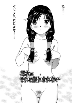 Page 182 of Hatsujou Bishoujo no Midara na Mitsutsubo