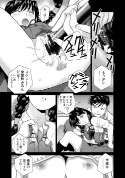 Page 191 of Hatsujou Bishoujo no Midara na Mitsutsubo