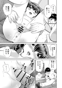 Page 79 of Hatsujou Bishoujo no Midara na Mitsutsubo