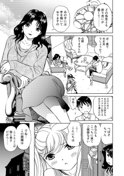 Page 87 of Hatsujou Bishoujo no Midara na Mitsutsubo
