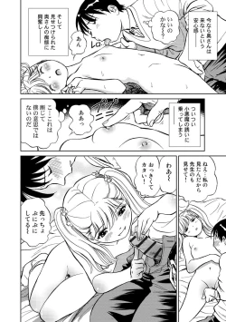 Page 96 of Hatsujou Bishoujo no Midara na Mitsutsubo