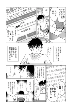 Page 9 of Hatsujou Bishoujo no Midara na Mitsutsubo