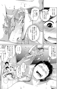 Page 106 of My Mai Secret