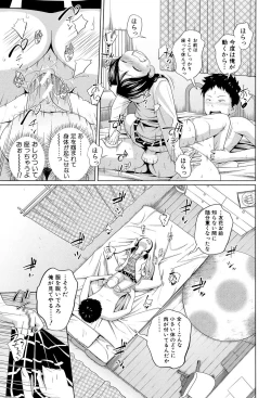 Page 114 of My Mai Secret