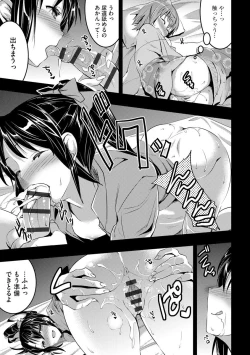 Page 101 of Mukashi Ecchi