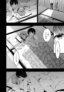 Page 122 of Mukashi Ecchi