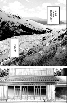 Page 129 of Mukashi Ecchi