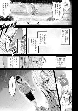 Page 133 of Mukashi Ecchi