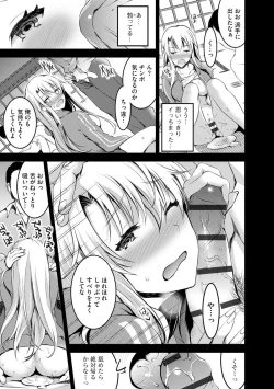 Page 143 of Mukashi Ecchi