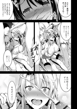 Page 155 of Mukashi Ecchi