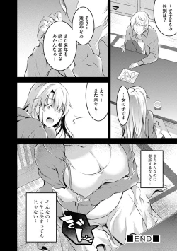 Page 162 of Mukashi Ecchi