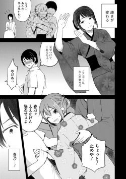 Page 173 of Mukashi Ecchi