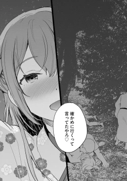 Page 177 of Mukashi Ecchi