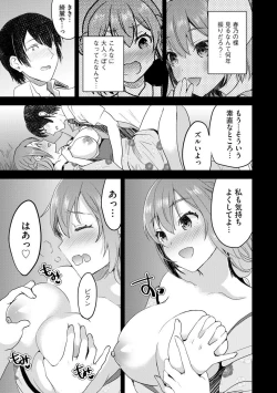 Page 183 of Mukashi Ecchi