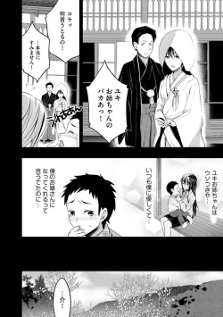 Page 42 of Mukashi Ecchi