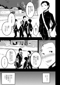 Page 43 of Mukashi Ecchi