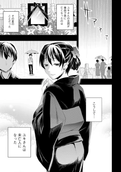 Page 65 of Mukashi Ecchi