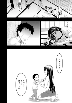 Page 88 of Mukashi Ecchi