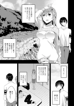 Page 9 of Mukashi Ecchi