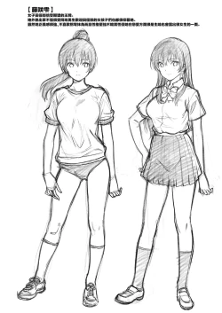 Page 74 of Akai Shizuku