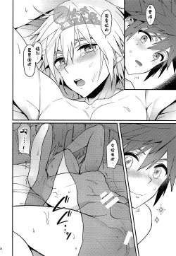 Page 23 of Double Talk to You.