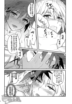 Page 27 of Double Talk to You.