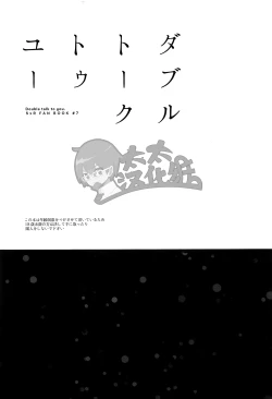 Page 2 of Double Talk to You.