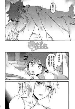 Page 31 of Double Talk to You.