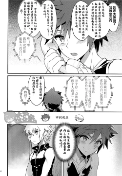 Page 9 of Double Talk to You.