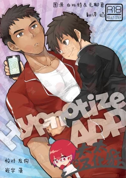 Page 1 of Hypnotize APP