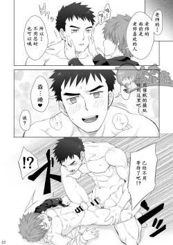 Page 21 of Hypnotize APP