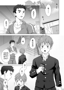 Page 2 of Hypnotize APP