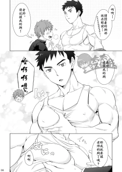 Page 7 of Hypnotize APP