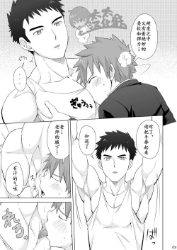 Page 8 of Hypnotize APP