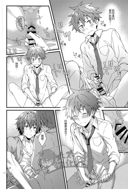 Page 12 of Bouhatsu! Doutei Sotsu Gyoushiki | 暴発！童貞卒業式