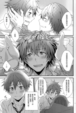 Page 17 of Bouhatsu! Doutei Sotsu Gyoushiki | 暴発！童貞卒業式