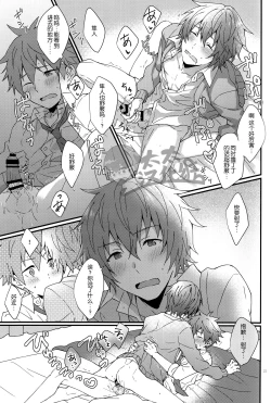 Page 23 of Bouhatsu! Doutei Sotsu Gyoushiki | 暴発！童貞卒業式