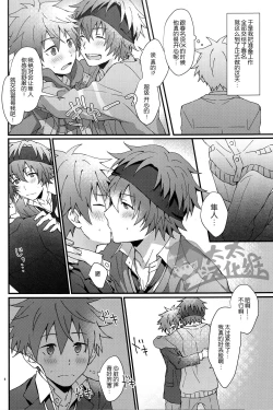 Page 6 of Bouhatsu! Doutei Sotsu Gyoushiki | 暴発！童貞卒業式