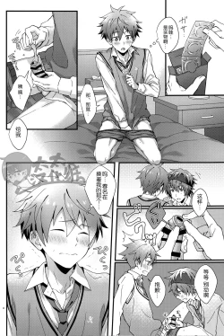 Page 8 of Bouhatsu! Doutei Sotsu Gyoushiki | 暴発！童貞卒業式