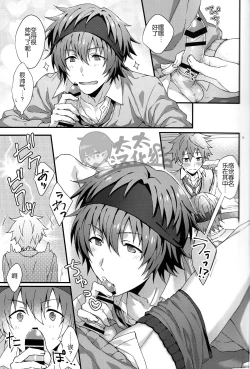 Page 9 of Bouhatsu! Doutei Sotsu Gyoushiki | 暴発！童貞卒業式