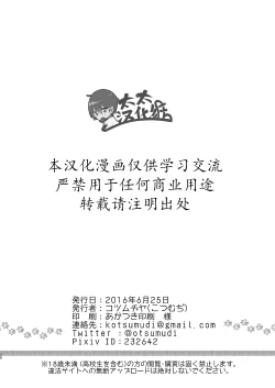 Page 26 of Wanko no Kimochi | 狗狗的心情