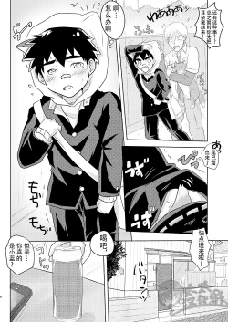 Page 8 of Wanko no Kimochi | 狗狗的心情