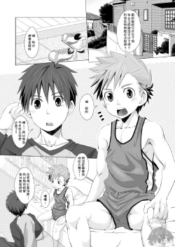 Page 2 of Straight! | 强行上!