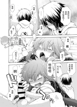 Page 17 of Karasu Tengu No Kamikakushi | 鸦天狗的神隐