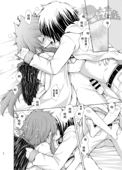 Page 21 of Karasu Tengu No Kamikakushi | 鸦天狗的神隐