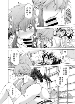 Page 23 of Karasu Tengu No Kamikakushi | 鸦天狗的神隐