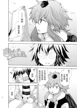 Page 35 of Karasu Tengu No Kamikakushi | 鸦天狗的神隐