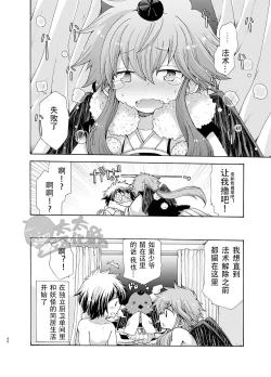 Page 39 of Karasu Tengu No Kamikakushi | 鸦天狗的神隐