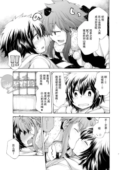 Page 6 of Karasu Tengu No Kamikakushi | 鸦天狗的神隐