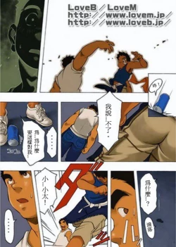 Page 26 of Boku wa Umarete Hajimete Jibun no Mimi ga Akaku Natte Iku Oto o Kiita